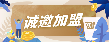 甜啦啦招商海报