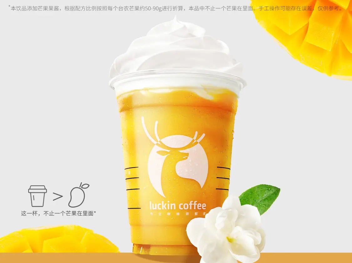 瑞幸咖啡开放加盟的城市有哪些？创业新机遇等你来抓！